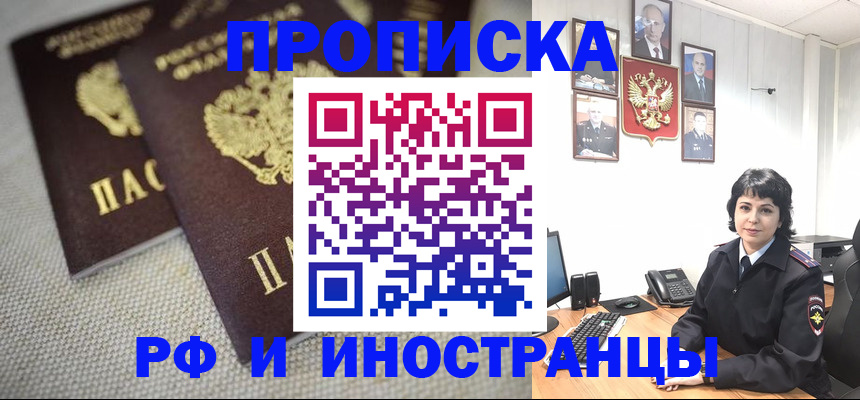 временная регистрация адрес в Баксане