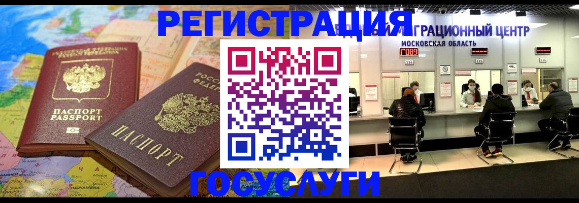 временная регистрация недорого в Баксане