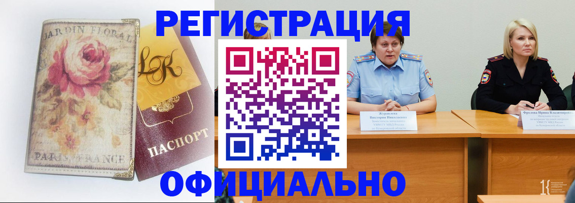 временная регистрация госуслуги в Баксане