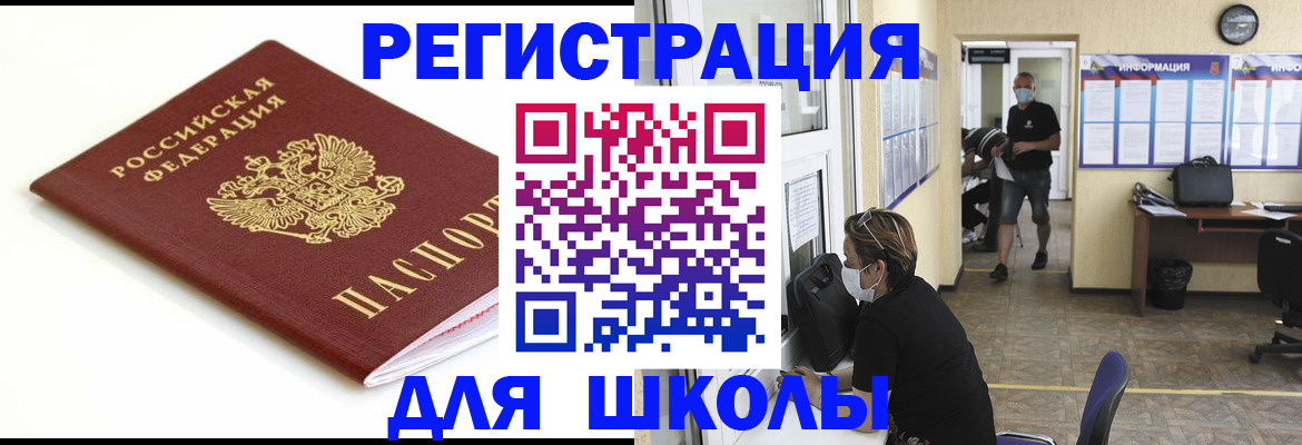 временная регистрация собственник в Баксане