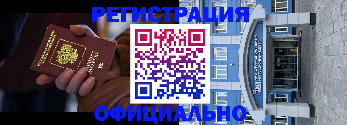 временная регистрация поиск в Баксане