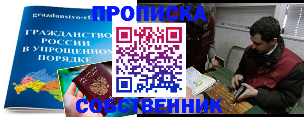 пропишу в квартире в Баксане