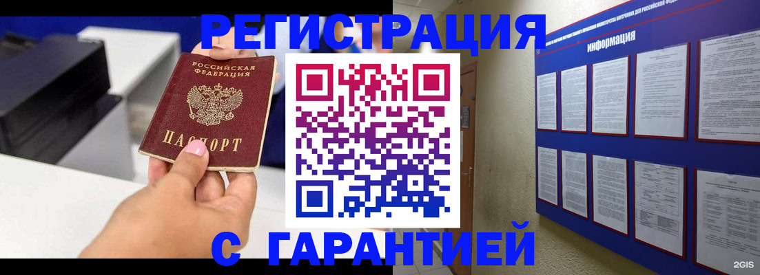 прописка для школы в Баксане