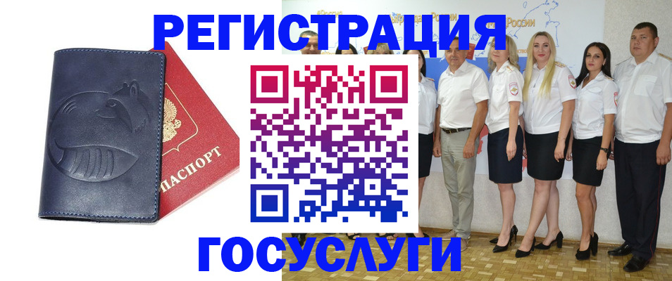 временная регистрация для всех в Баксане