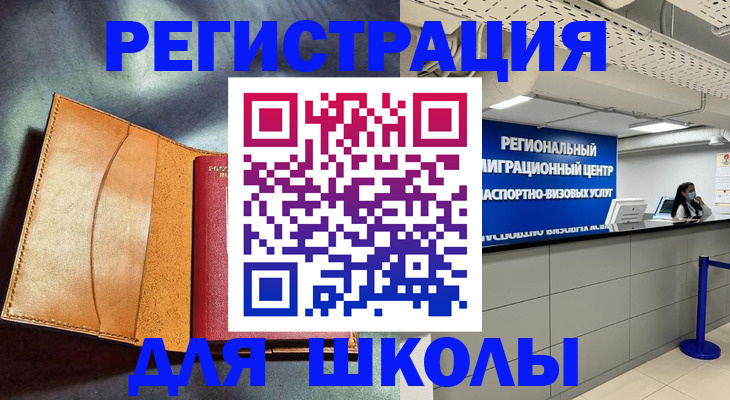 регистрация в Баксане