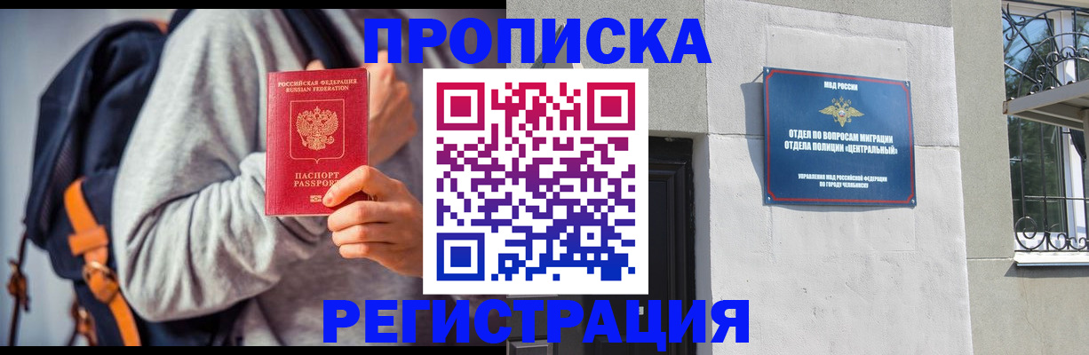 временная регистрация надежно в Баксане